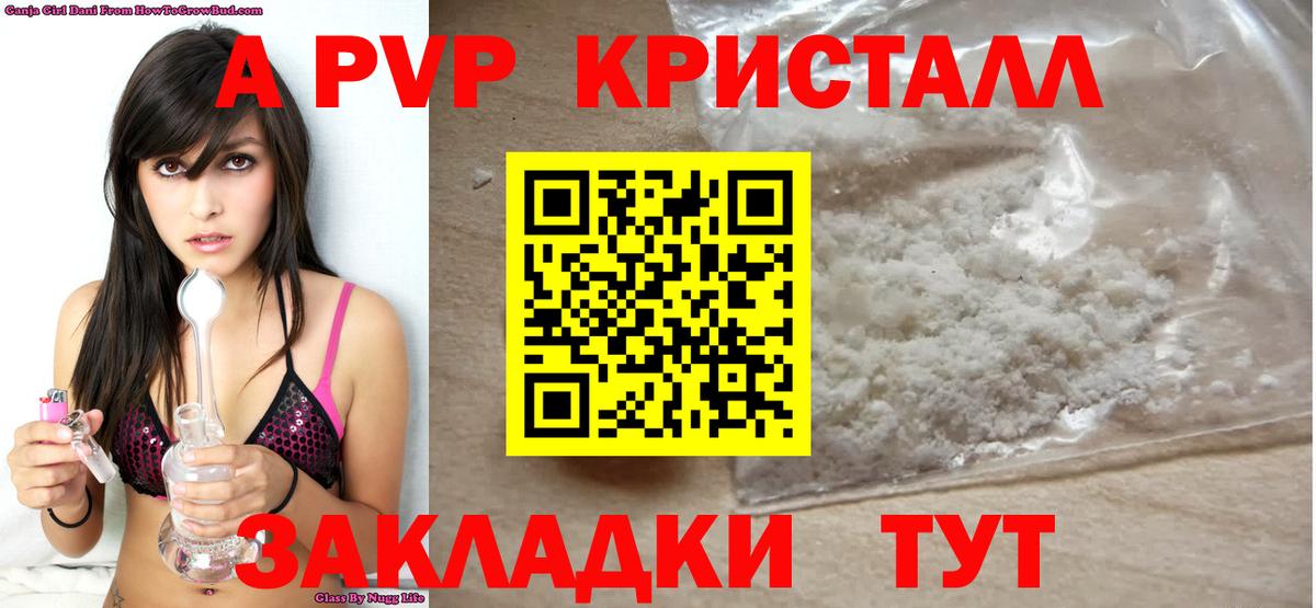 А ПВП VHQ  A PVP VHQ  Alpha-PVP СК КРИС  Вход с VPN  Североуральск 