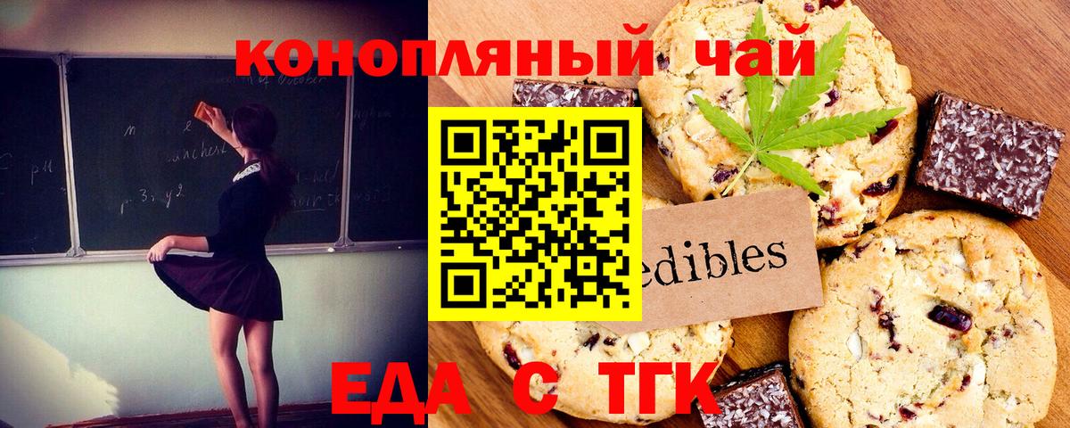Печенье с ТГК марихуана Североуральск