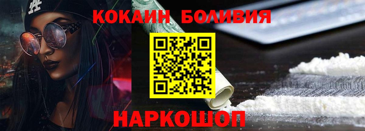 Cocaine Fish Scale  Кокаин FishScale  Вход с VPN  Cocaine  Североуральск 