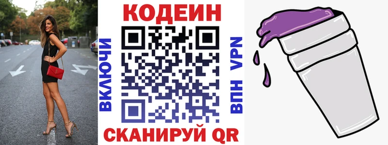 гидра ссылка  Североуральск  Кодеиновый сироп Lean Purple Drank  продажа наркотиков 