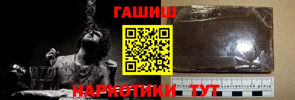 ГАШИШ ice o lator  Вход с VPN  ГАШ Premium  Североуральск 