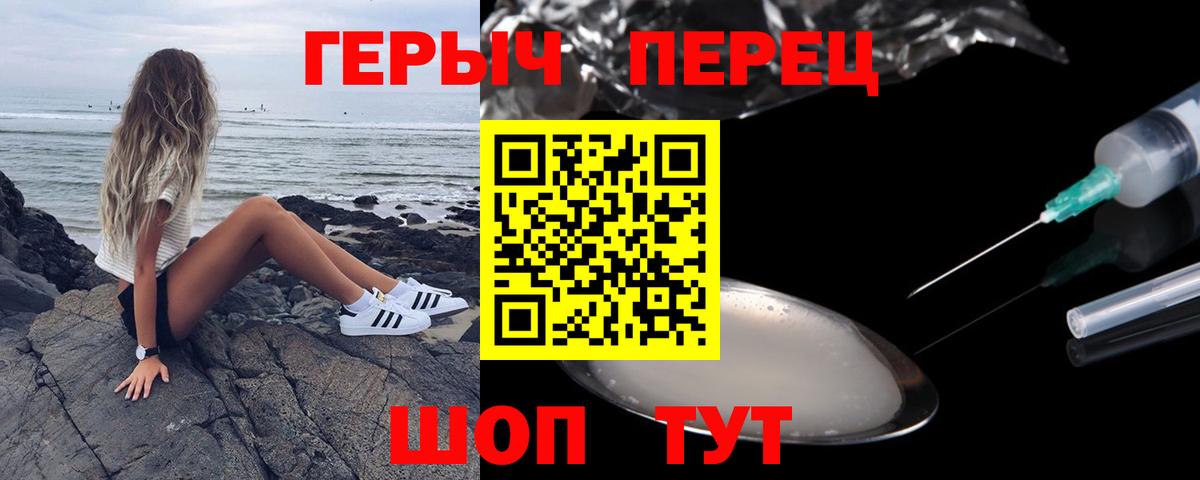 ГЕРОИН Heroin  Вход с VPN  Североуральск 