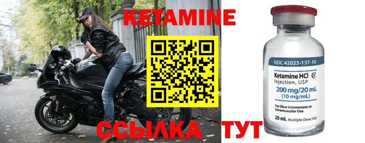 КЕТАМИН ketamine  Вход с VPN  Североуральск  ОМГ ОМГ зеркало  Кетамин ketamine 