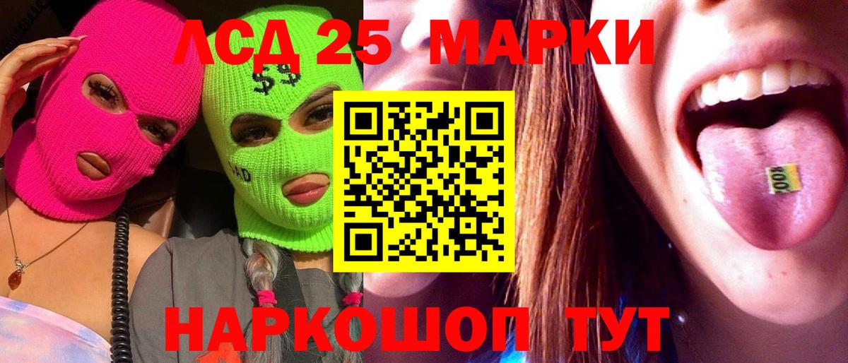 Лсд 25 экстази кислота Североуральск