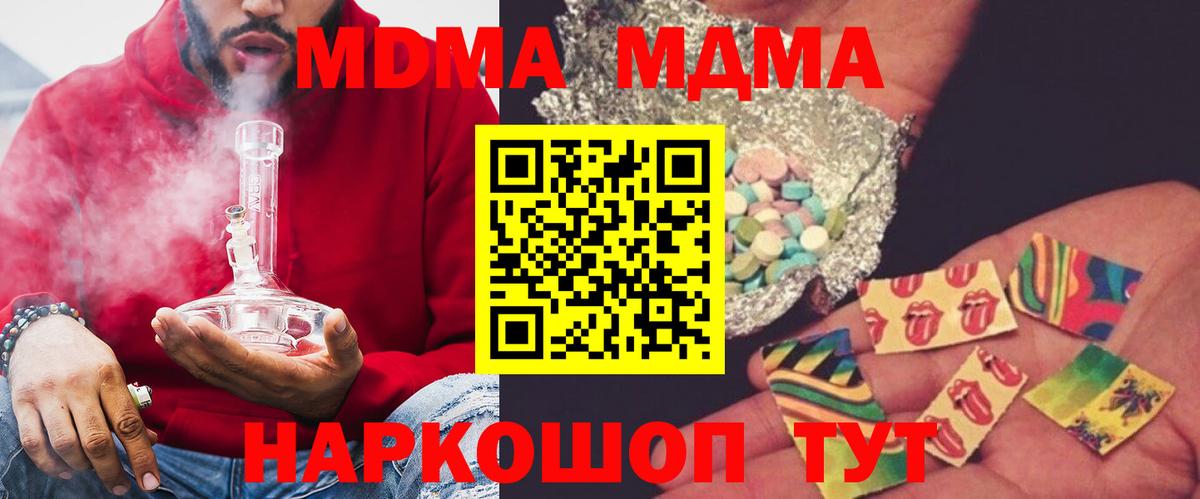 MDMA молли  МДМА кристаллы  Вход с VPN  Североуральск 
