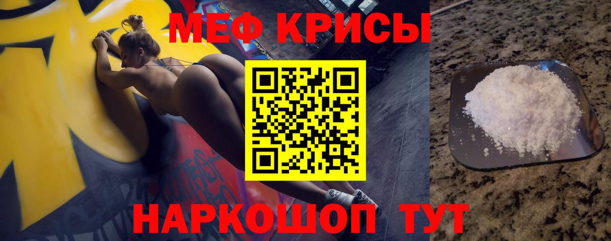 Североуральск  Меф  хочу   Меф  МЕФ 4 MMC  МЯУ-МЯУ mephedrone  Вход с VPN 