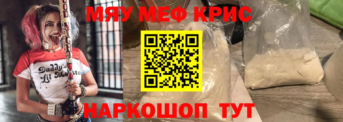 МЕФ мука Североуральск