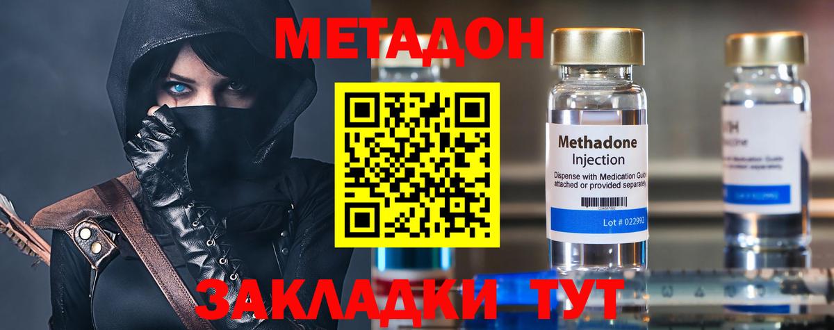 Североуральск  Метадон methadone  Вход с VPN 