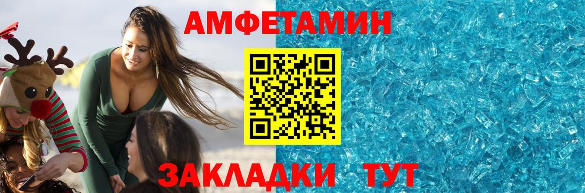 МЕТАМФЕТАМИН кристалл Североуральск