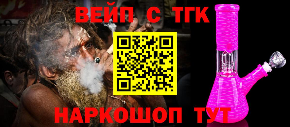 ТГК гашишное масло Североуральск