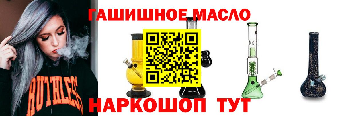 ТГК THC oil  Вход с VPN  Североуральск  ТГК жижа 